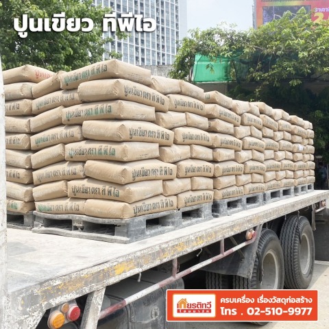 ปูนเขียว TPI